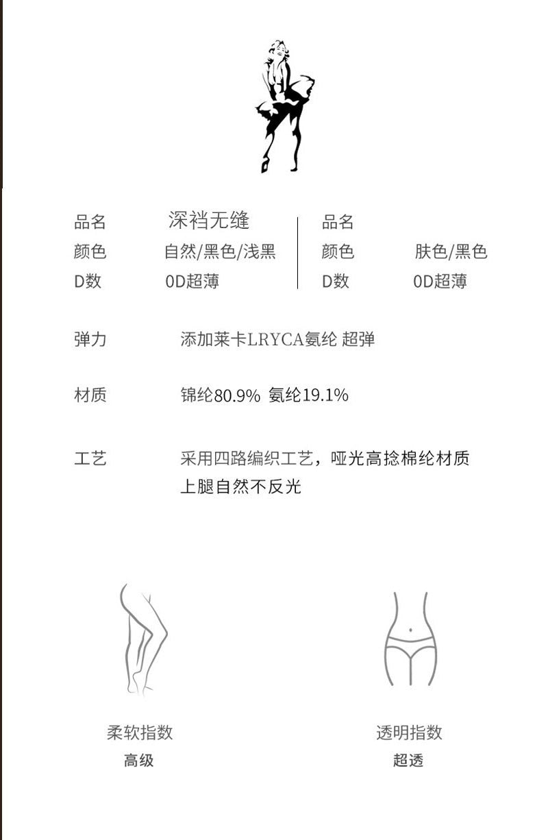 0D Seamless Deep Crotch Stockings Women Open Crotch Silky Ultra-Thin Sexy Transparent Black Seamless Tall Stockings Pantyhose