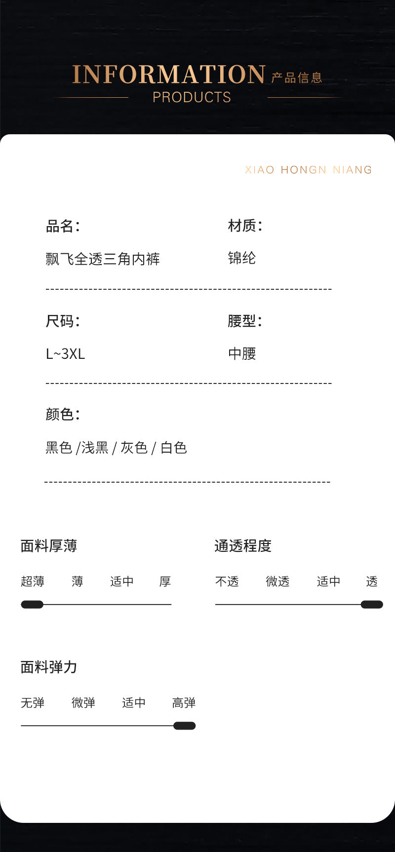 Little Red Dress Ice Silk Underwear Men's Sexy See-through Fully Transparent Briefs Cool and Silky Floating Sexy Underwear