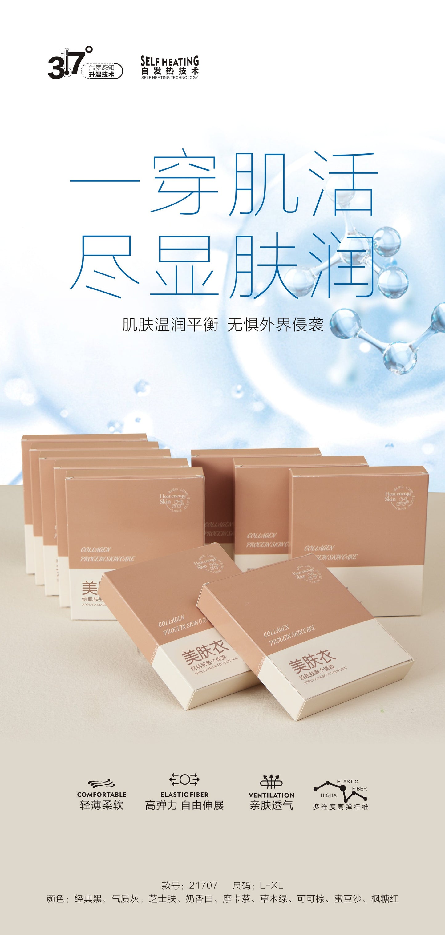 Skin-Friendly New Energy Beauty Skin Clothes Silky Sexy Underwear Autumn Winter Close-Fitting Tight Slimming Constant Temperature One-Piece Suit Unisex