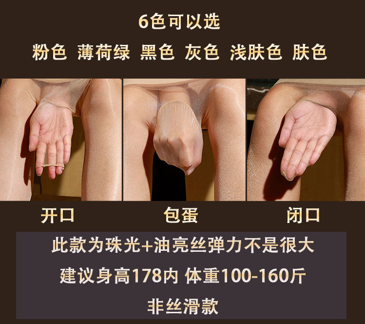 【Heat】Flash+Glossy Silky Stockings for Men Sexy Ultra-thin Beautiful Legs Fully Transparent Invisible jj airplane socks