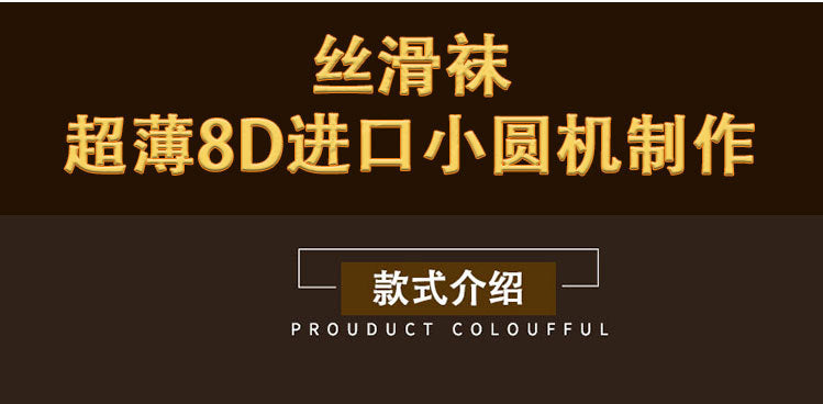 8D Shiny Open Crotch Pantyhose Glossy Sexy Temptation Erotic Stockings Women's Pantyhose Luster912Silk Smooth Socks