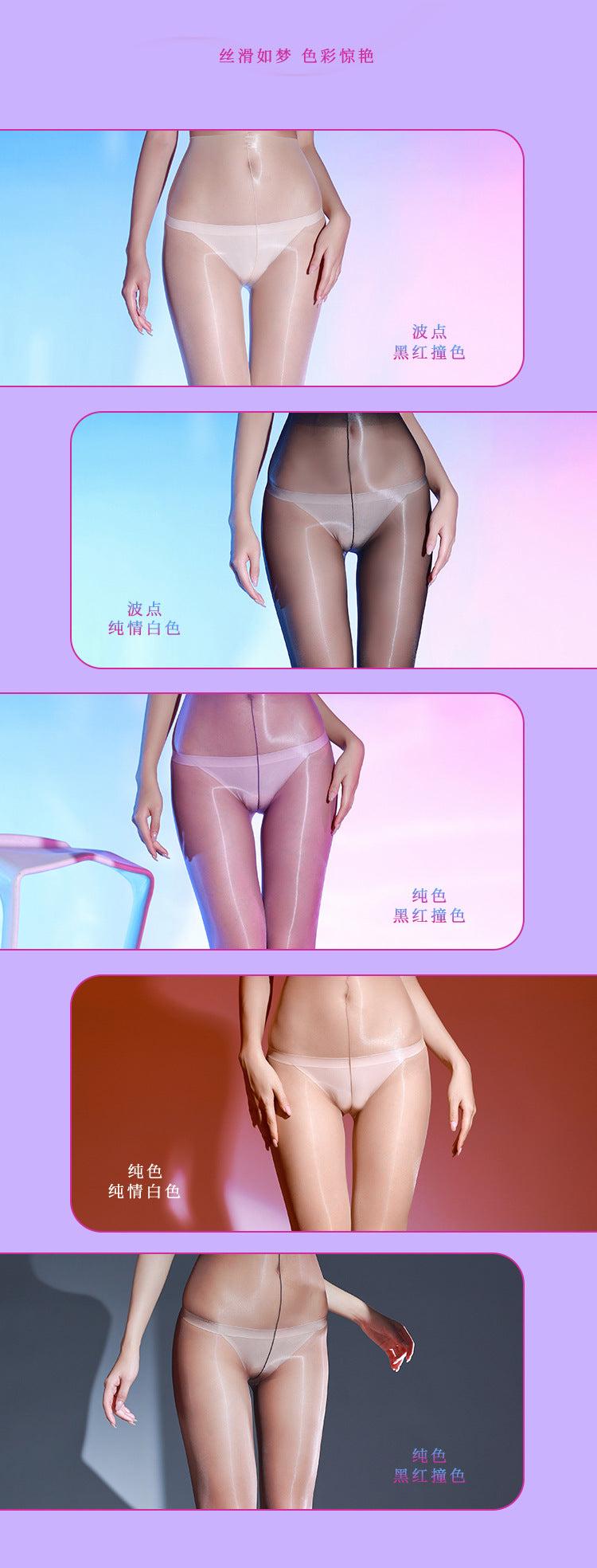 640High Density Needle「Kyoho Jelly」One-Line Open Crotch Glossy Stockings Ultra-Thin Smooth Shiny Transparent Pantyhose