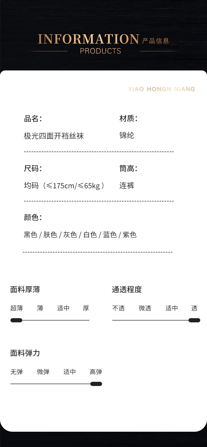 0D Sexy Aurora Stockings for Women, Glossy Ultra-Thin Transparent Four-Sided Crotch-Free Pantyhose, Sexy Black Hollow Stockings