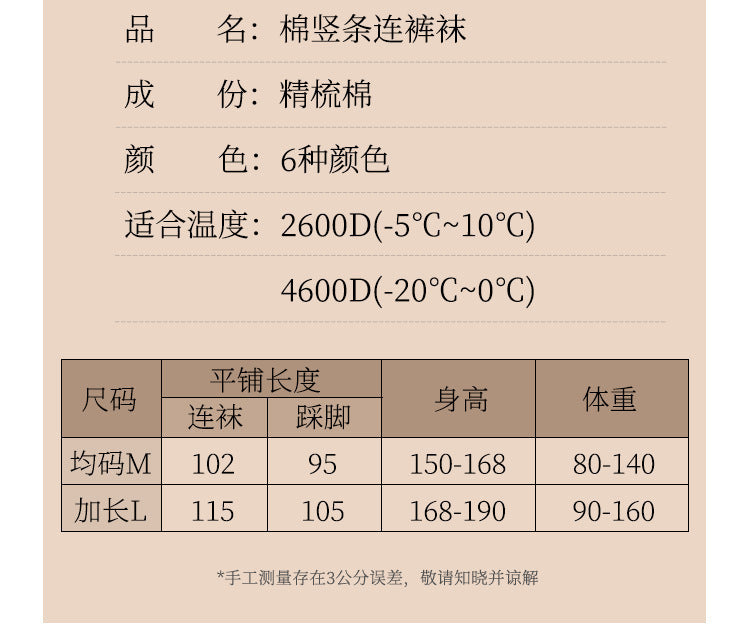 600Cotton Long Pantyhose for Tall People Gray Bare Leg Tights with Fleece Extra Long High Waist Hip Lift Footed Socks