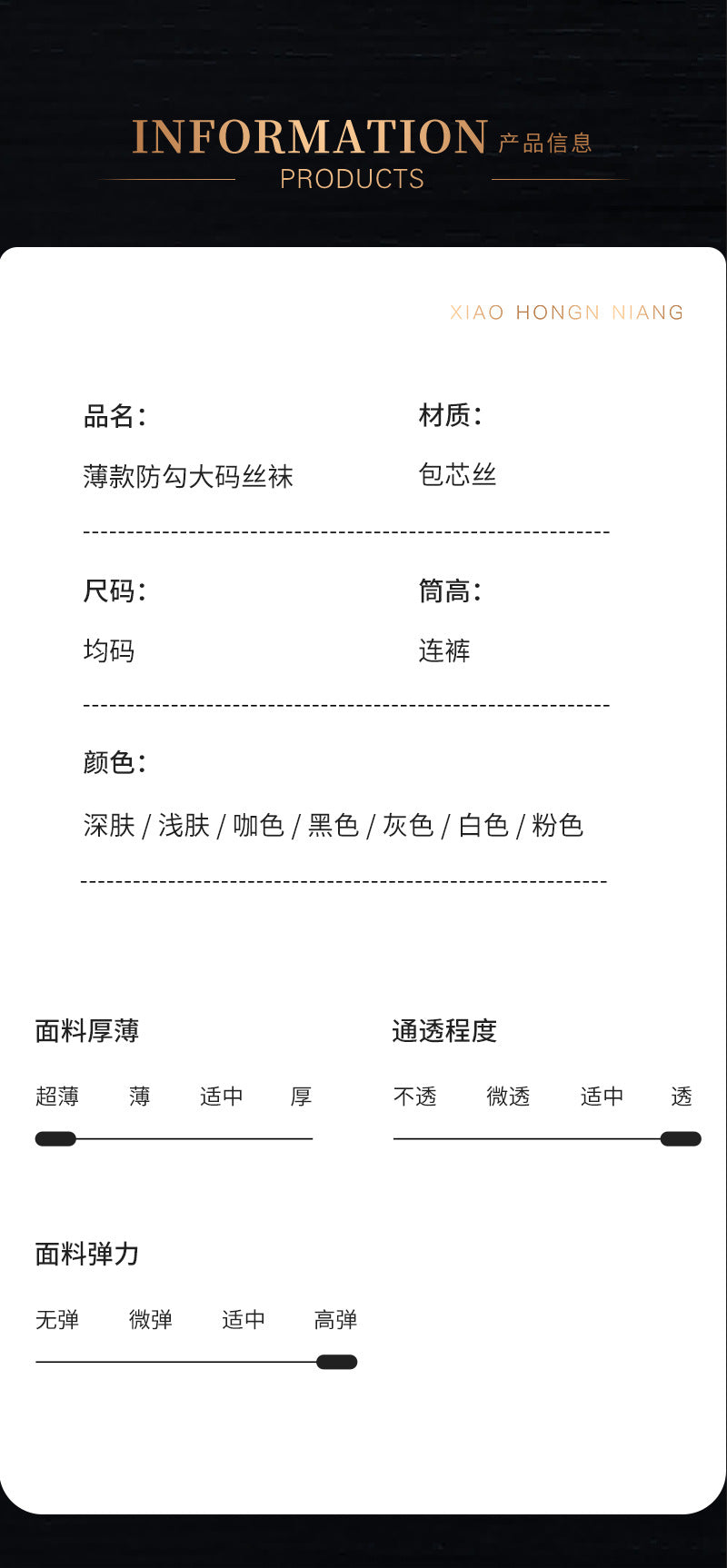 【Capacity】High Density Large Size200Jin Fat MM Black Stockings Silky Invisible Fully Transparent Female Summer U Crotchless Pantyhose