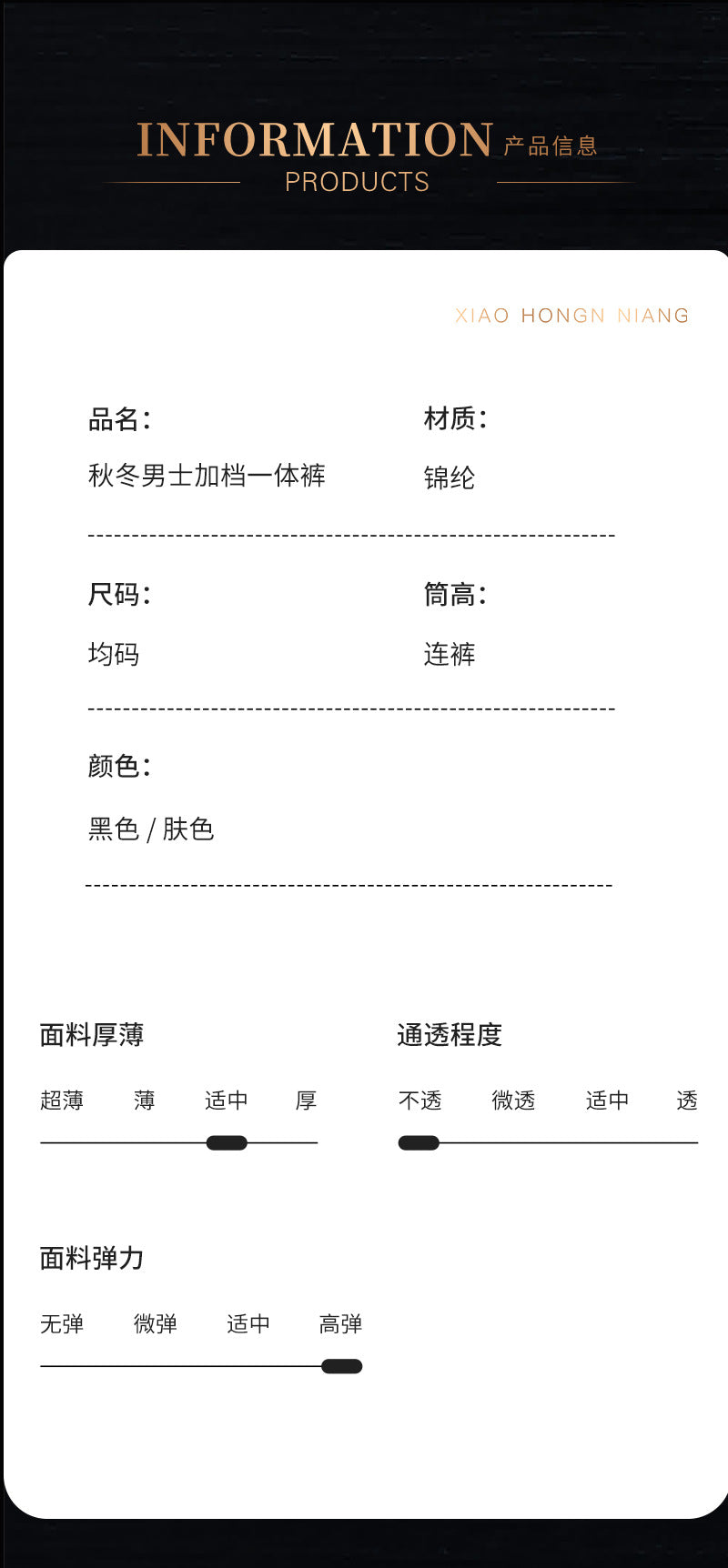 Autumn and Winter Bare Leg Artifact Men's Flesh-colored Leggings Slim High Waist Fleece-lined Warm One-piece Sexy jj Pantyhose Set