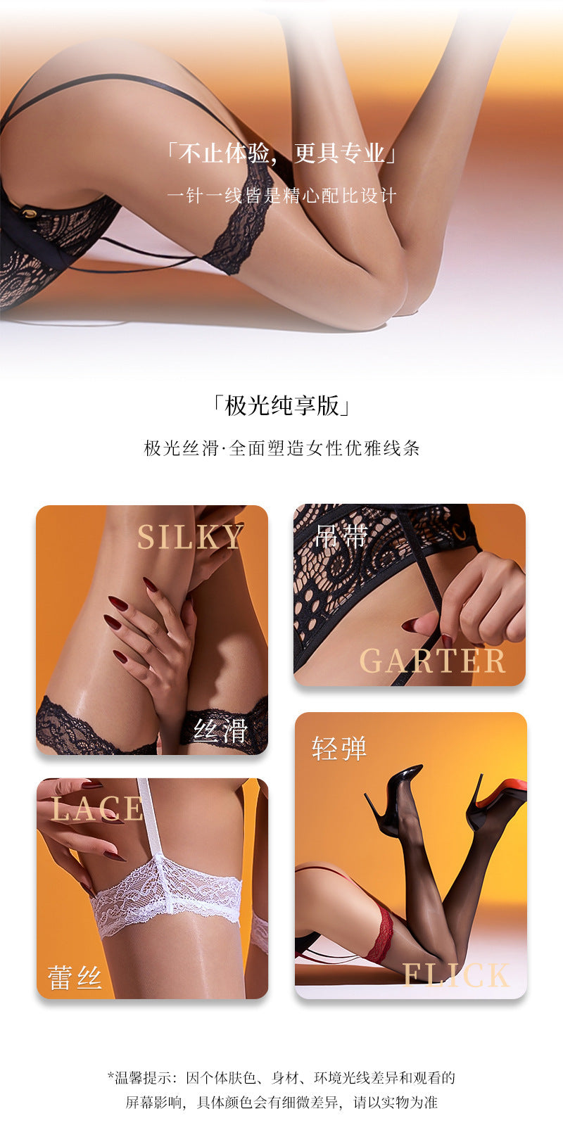 Little Matchmaker Lace Strap Black Silk Aurora Glossy Leg Shiny Lace Stockings No-Remove Sexy Fun Ultra-Thin Women