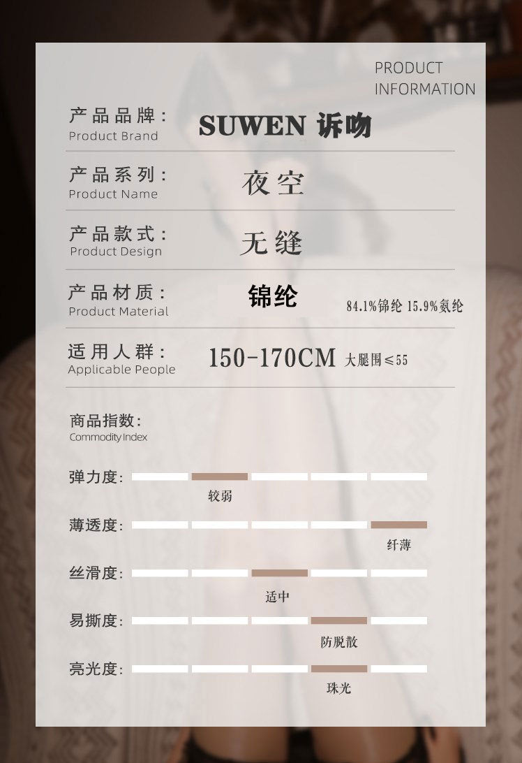 360Seamless Aurora Stockings Open Crotch Women's Fully Transparent Sexy Temptation Bed-Free Erotic Silky Smooth Shiny Stockings