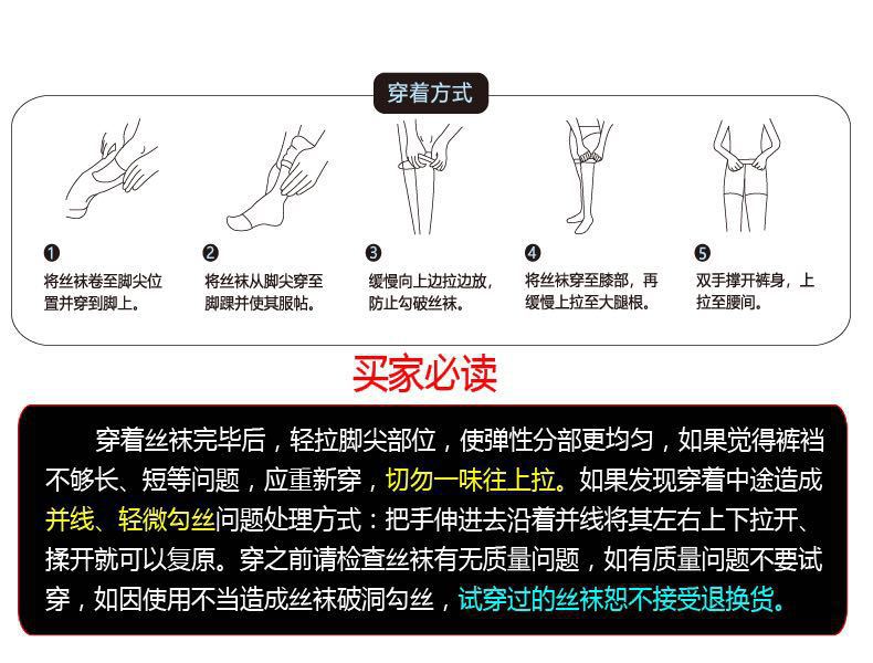 Autumn Winter Anti-Slip Core-Spun Striped Trendy Jacquard Stockings Sexy Pantyhose for Women  Women's Socks