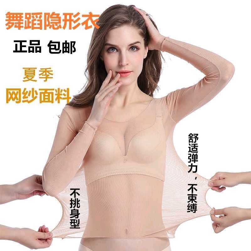 Autumn Winter Nude Dancewear Fleece Lined Long Sleeve Women's Tight Performance Costume Thickened Skin Color Performance Base Shirt Skin Color Underwear