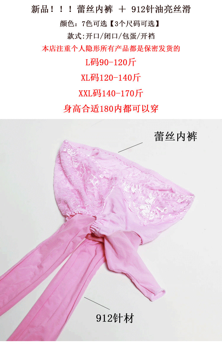 Factory Direct Supply 8d Ultra-thin Glossy Pantyhose and Underwear One-piece Tights912Needle Man jj Sexy and Fun Stockings