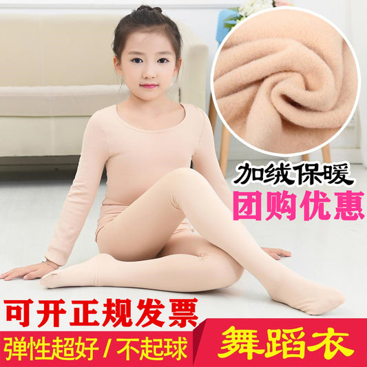 Autumn and Winter Children's Flesh-colored Tight-fitting Dance Clothes Skin-colored Fleece-lined Thickened Base Shirt Dance Set Dance Base Layer