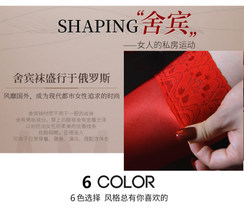 70D Sherbin Long Stockings Women's Silicone Non-Slip Long Stockings Black Silk Lace Hip Lift Shaping Bare Legs