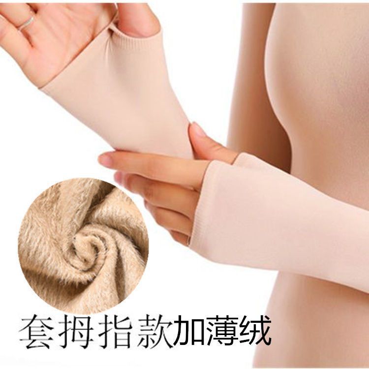 Finger Sleeve Thin Nude Dance Base Shirt Skin Color Invisible Dancewear Socks Long Sleeve Women's Tight Underwear Plus Size