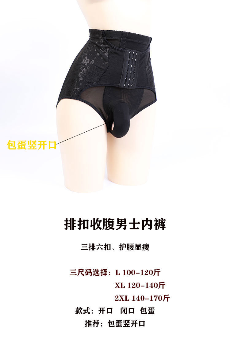 Men's Waist Slimming Pants jj Sexy Thin High-Waisted Mesh Lace Triangle Shaping Underwear with Waist Cinching