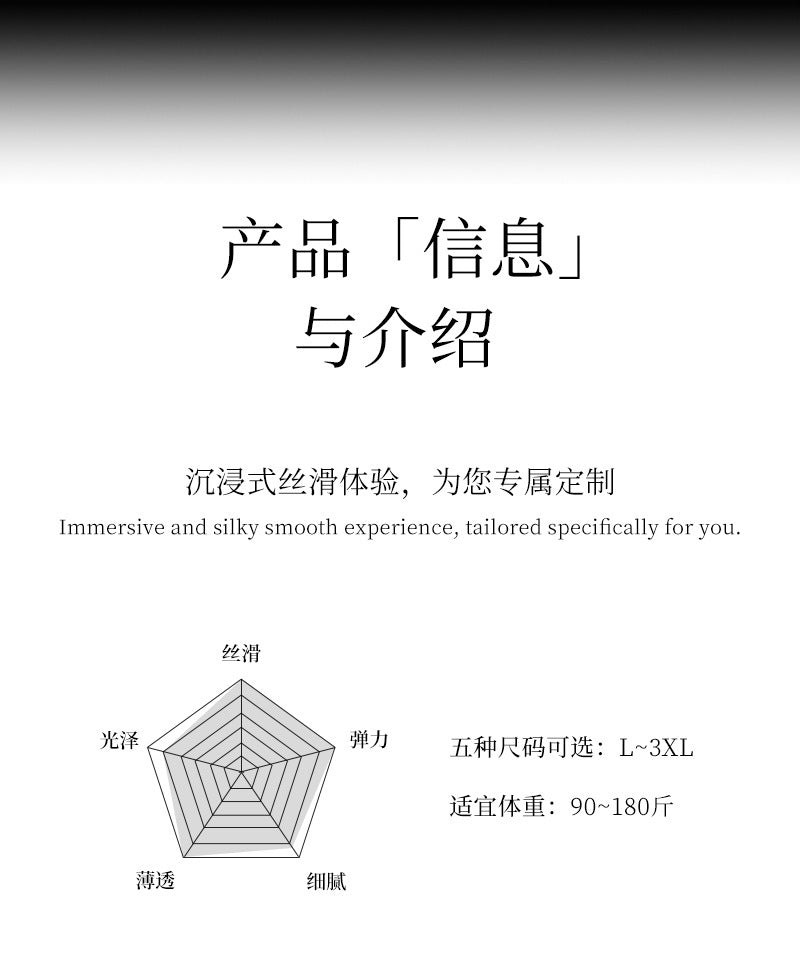 XHN8001Ice Silk Men's Underwear Sexy See-through Fully Transparent Briefs Cool Silky Flowing Sexy Underwear