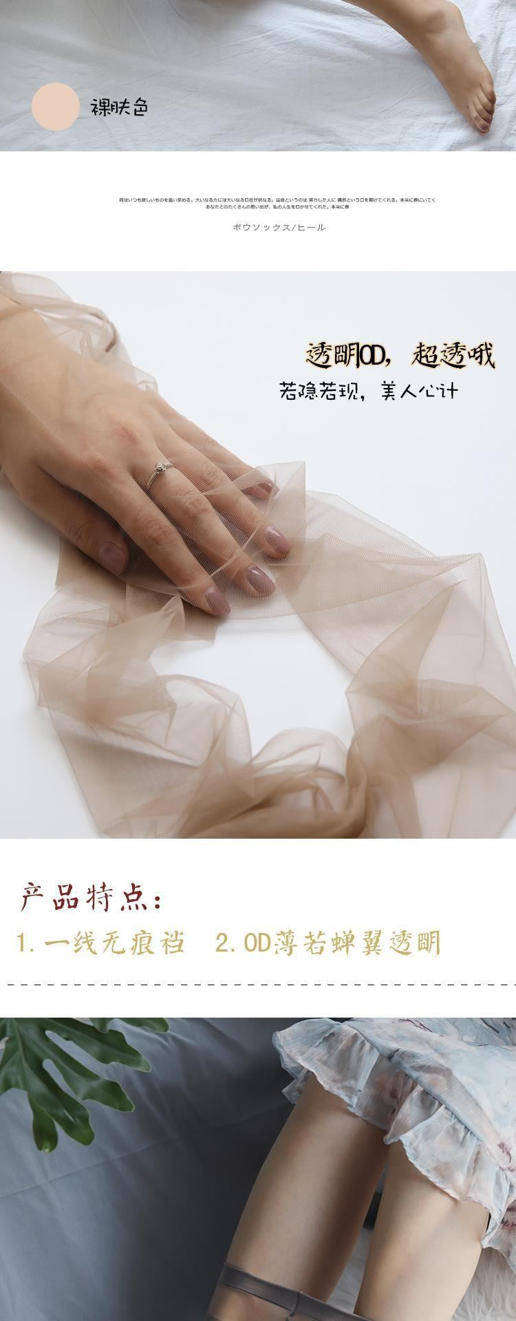 0D High Transparency Black Silk Summer Ultra-Thin One-Line Crotch Nude Stockings Women Sexy Invisible Pantyhose Toe Fully Transparent