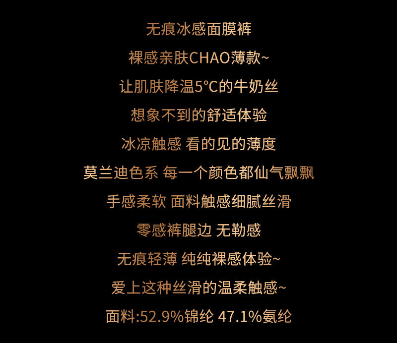 Ultra-thin Silky Smooth Stockings jj Men's Transparent Transvestite Sexy No-Remove Briefs Quick-Dry Summer Ice Silk Shorts