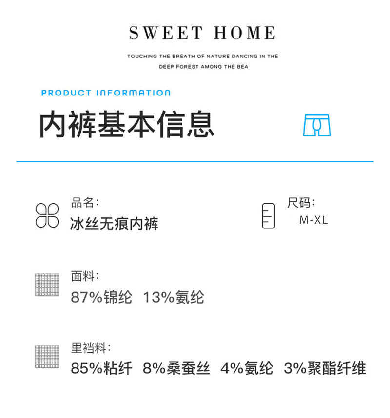 「Gentleman's Veil」Silky Seamless Ice Silk Underwear Thin Men's Sexy Transparent Shiny Boxer Briefs