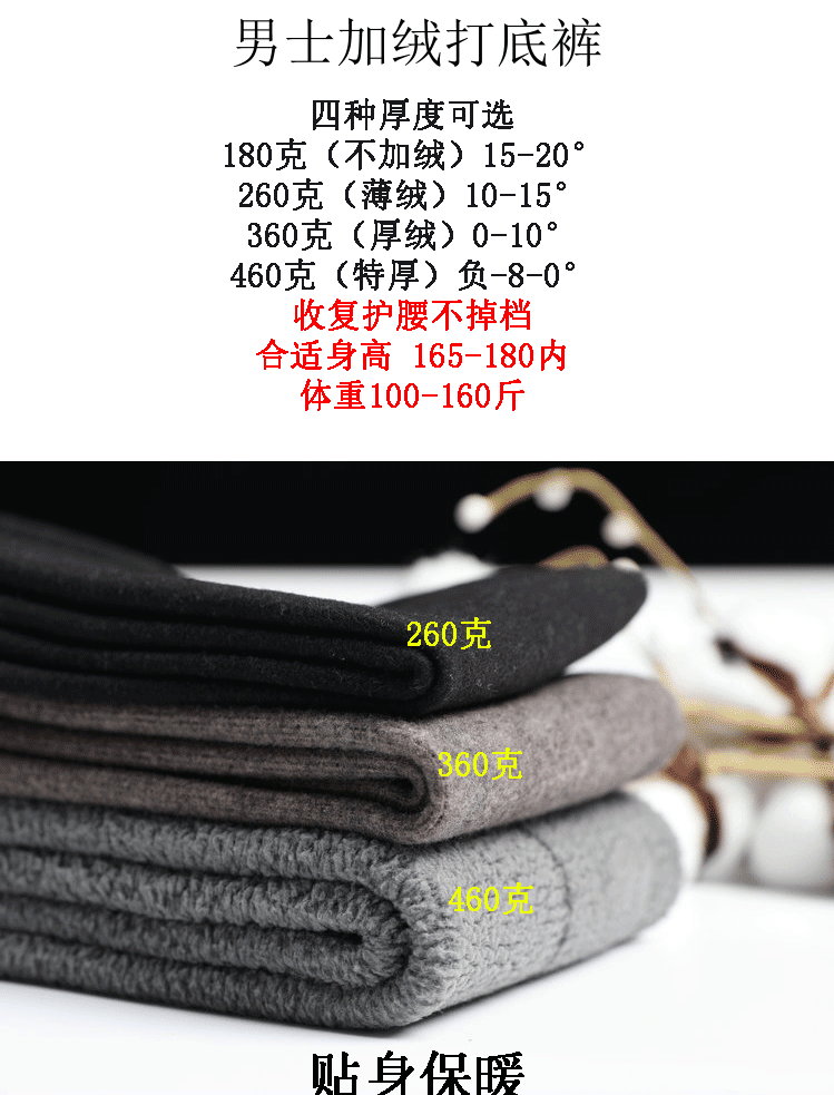 Autumn and Winter Men's Fleece-Lined Thermal Tights High Waist Tummy Control Vertical Opening Tight Sexy Thickened Stockings Leggings