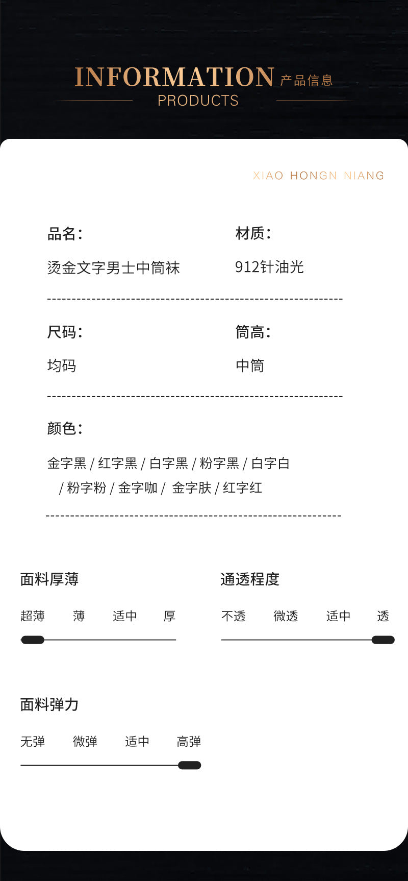 Little Red Matchmaker Men's Letter Breathable Formal Stockings Mirror Mid-Calf Socks Silky Glossy Black Silk Business Footless