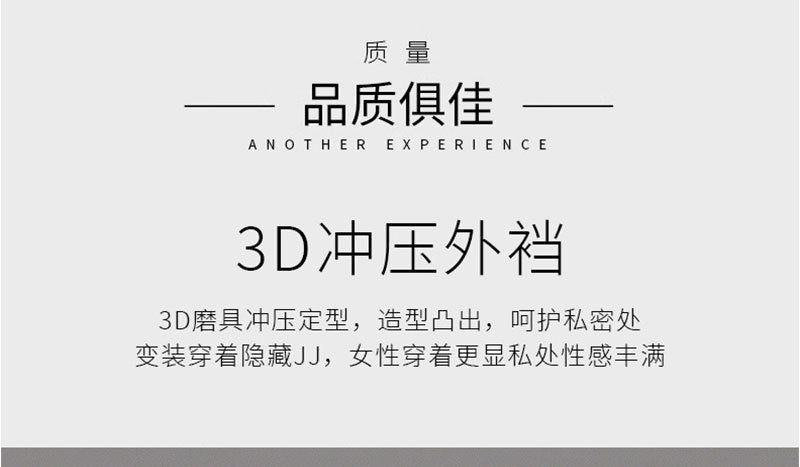 Foreign Trade Hot-Selling Transvestite Panties for Men and Women, Sexy and Fun Panties, Fake Vagina, Hidden Fake Vagina jj Underwear Briefs