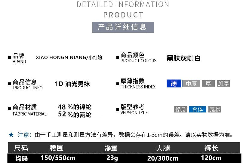 2Ultra-thin1D Men's Shiny Pantyhose Glossy Shiny Leg Socks One-Line Crotch-Free Sexy Stockings