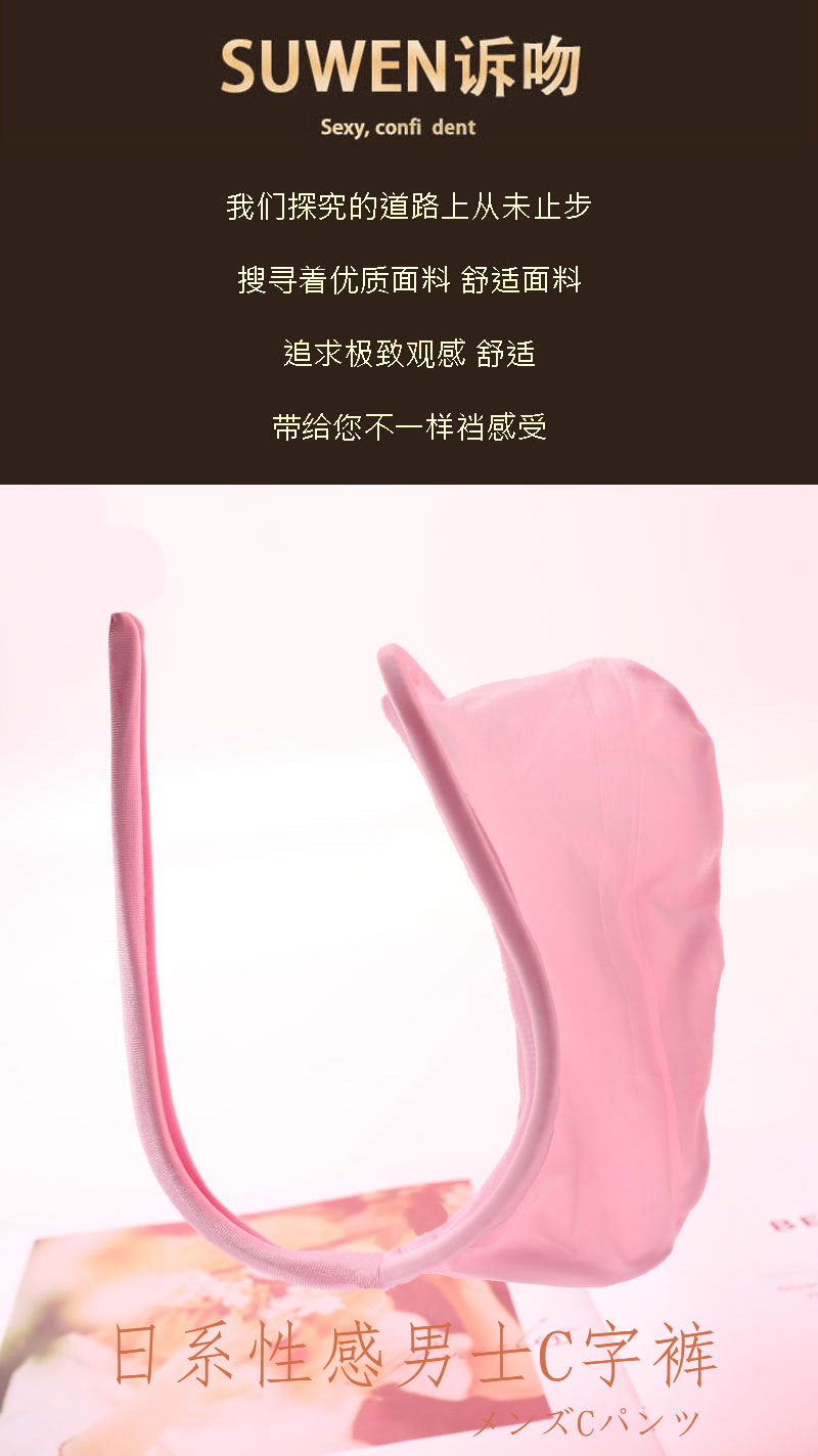 Men C Glossy fabric silky smooth pants912Needle jj Set of Gun and Bullet Separation Couple Sexy Thong Underwear for Men