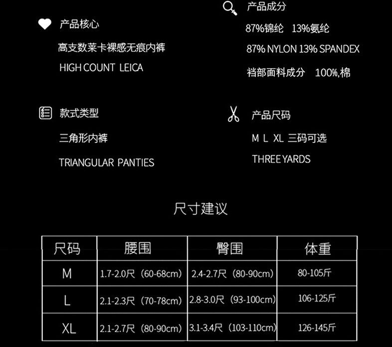 Men's Stockings Underwear U Bulge Pouch jj Set of ultra-thin seamless ice silk triangle briefs sexy smooth men's shorts for young people