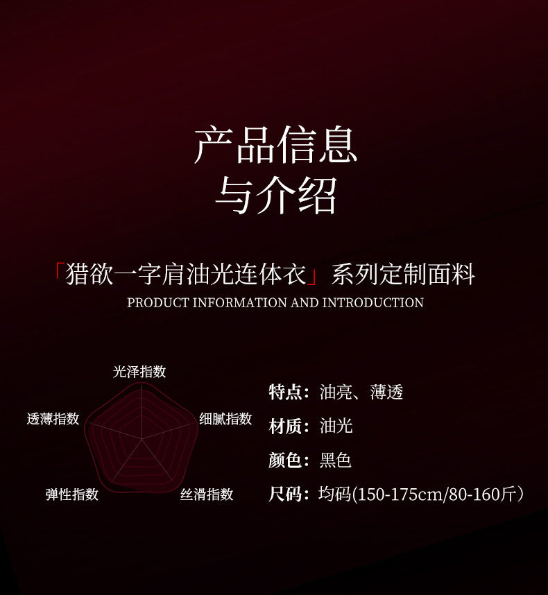 Qing He L1105A「Desire for Prey」Off-Shoulder Glossy One-Piece Swimsuit Ultra-Thin Shiny Smooth Underwear for Women Black Silk