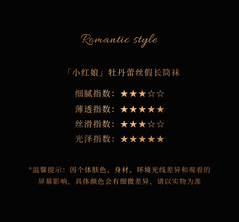 Aurora Ultra-Thin Black Silk Fake Two-Piece Lace Trim Stockings for Women Shiny Thigh-High Fake Over-the-Knee High Stockings