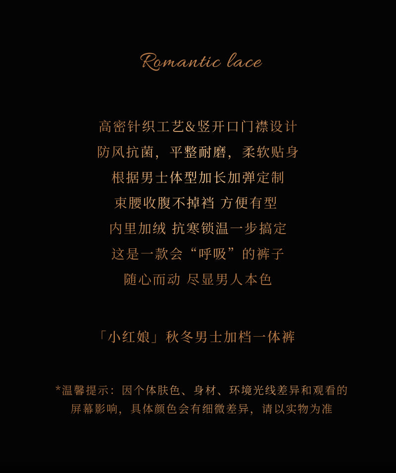 Autumn and Winter Bare Leg Artifact Men's Flesh-colored Leggings Slim High Waist Fleece-lined Warm One-piece Sexy jj Pantyhose Set