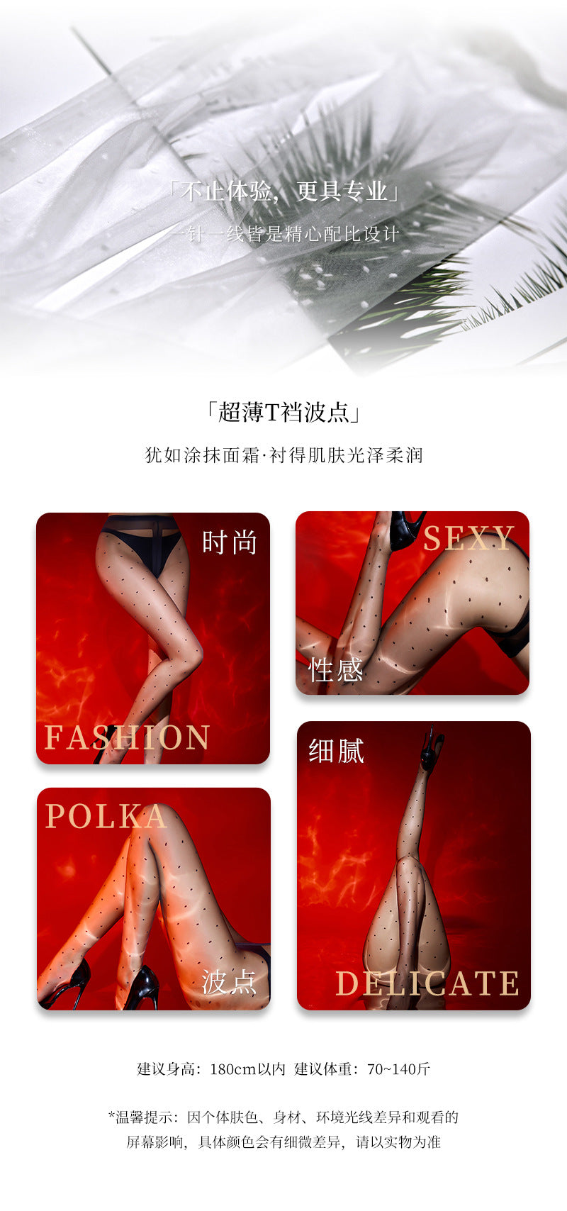 512Vintage Polka Dot Ultra-Thin Silky High-Transparency Sexy Stockings360Crotch Seamless Footed Large Size Polka Dot Stockings