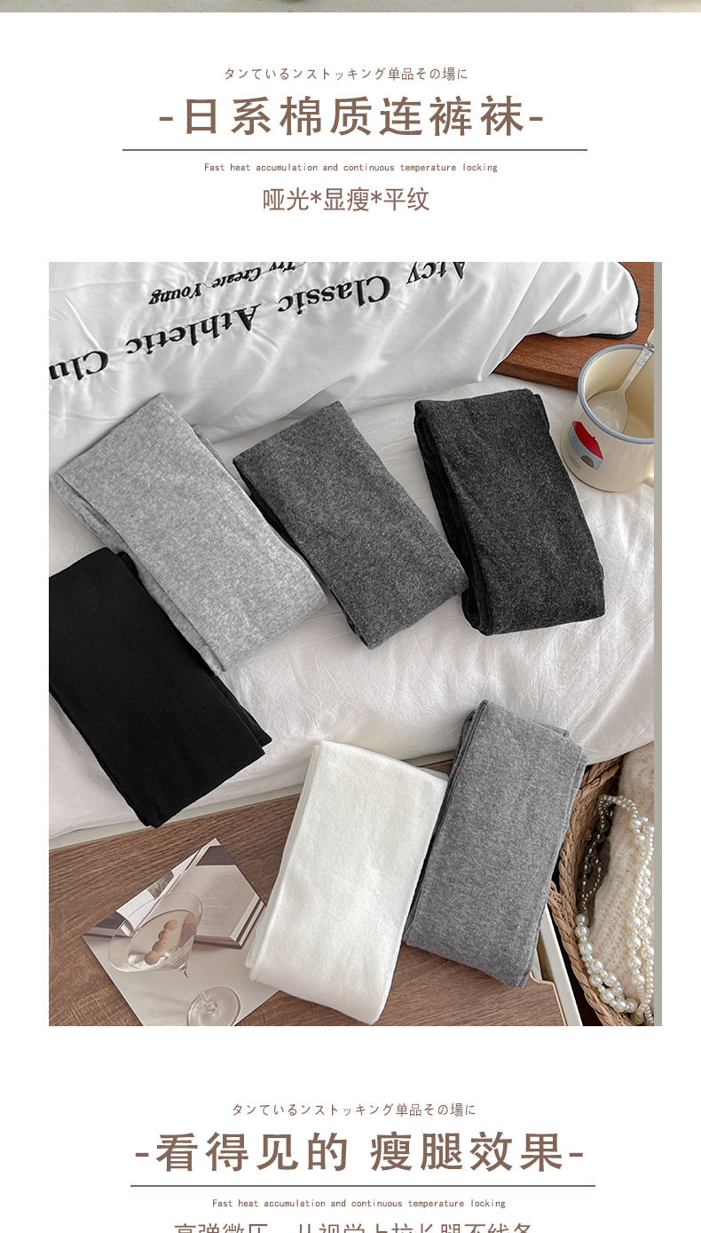 Autumn Winter New Warm Base Layer Pants Combed Cotton Plain Solid Color Stockings Milk White Simple Versatile Pantyhose Single-Sided Cotton