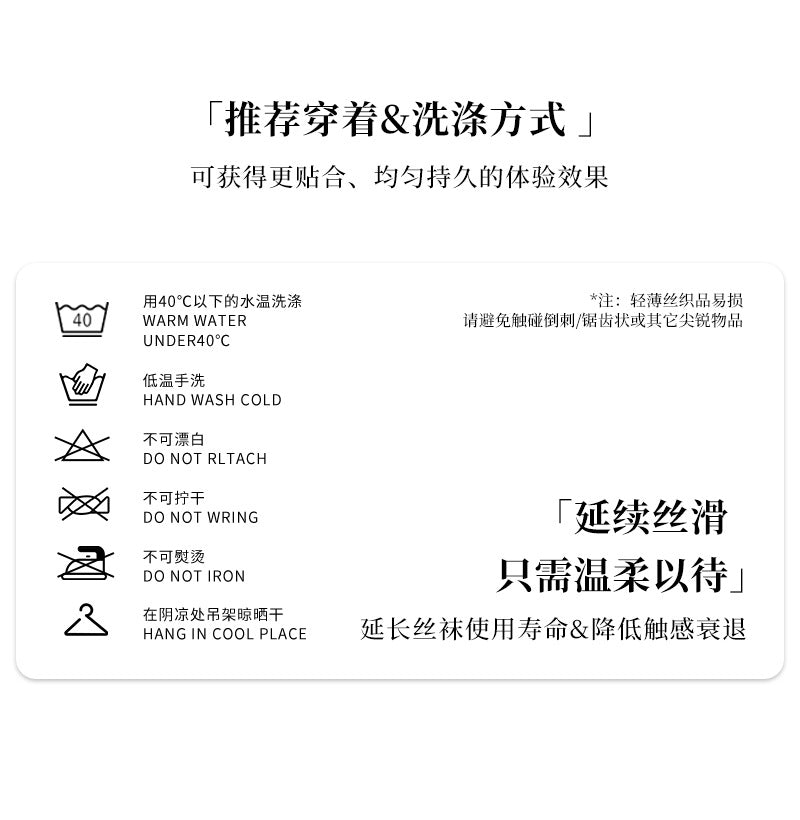 8mm Minimalist Narrow Edge Deep Crotch Seamless Stockings All Over Transparent Velvet360Seamless High Elasticity Pantyhose0D