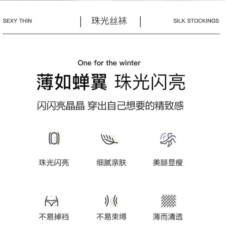 2024Summer Thin Non-Slip Pantyhose Extra Large Size Shiny Pearl Silk Stockings for Women200Jin Fat m No snagging