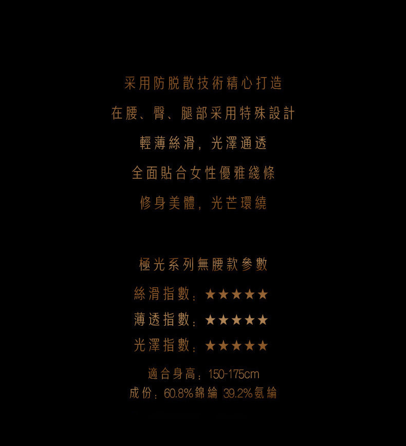 Aurora Stockings T Open Crotch Silky Smooth Oil Shiny Waistless Closed Crotch Pantyhose Ultra-thin Sexy Footed High-density Women