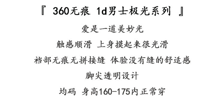 Aurora Men's Stockings1D Seamless Glossy Pantyhose Ultra-Thin Sexy Fun Transparent Toe360Seamless jj Stockings