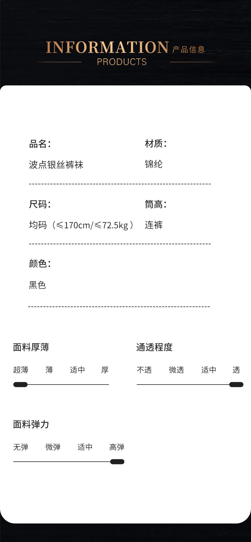 Sequin Silver Thread Black Silk Stockings New Style2024Popular ins Internet Celebrity Jacquard Socks Black Retro Style Same as Yang Mi