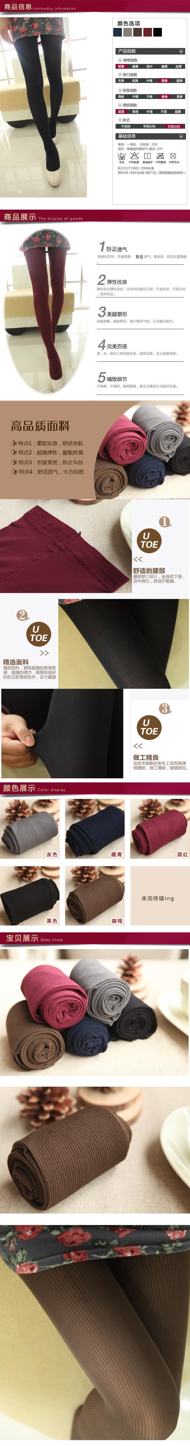 Autumn and Winter Japanese Style120D Velvet Slimming Leg Shaping Pantyhose/Foot Socks Women's Vertical Striped Black Stockings