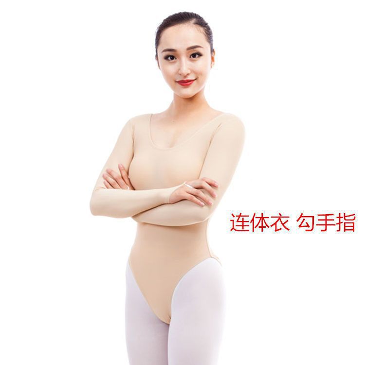 Finger Sleeve Thin Nude Dance Base Shirt Skin Color Invisible Dancewear Socks Long Sleeve Women's Tight Underwear Plus Size