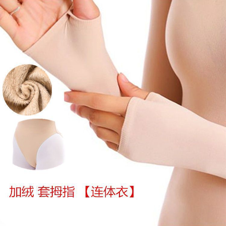 Finger Sleeve Thin Nude Dance Base Shirt Skin Color Invisible Dancewear Socks Long Sleeve Women's Tight Underwear Plus Size
