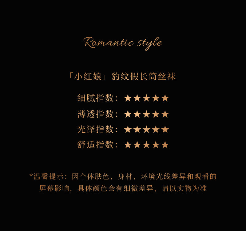 Little Red Riding Hood Leopard Print Fake Long Stockings Lace Fake Two-Piece Over-the-Knee Pantyhose Ultra-Thin Silky Glossy Seamless Aurora Stockings