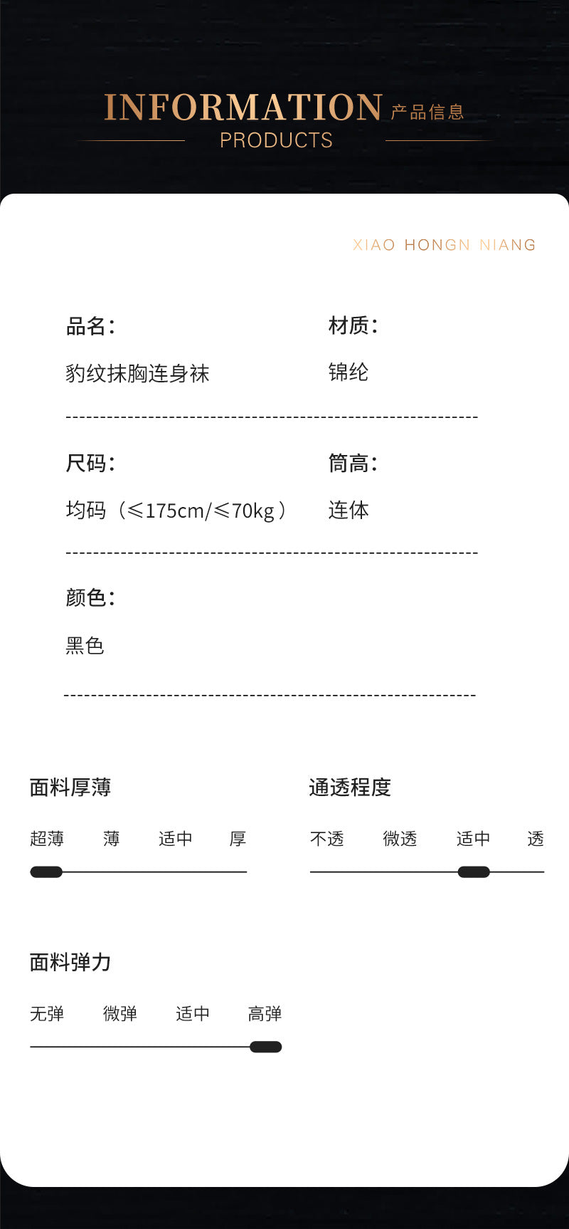 Little Matchmaker Sexy Ultra-Thin One-Piece Camisole Leopard Lace Aurora Garter Stockings Erotic Black Silk Lingerie Stockings