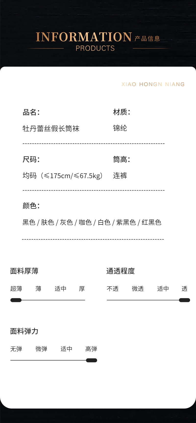 Aurora Ultra-Thin Black Silk Fake Two-Piece Lace Trim Stockings for Women Shiny Thigh-High Fake Over-the-Knee High Stockings