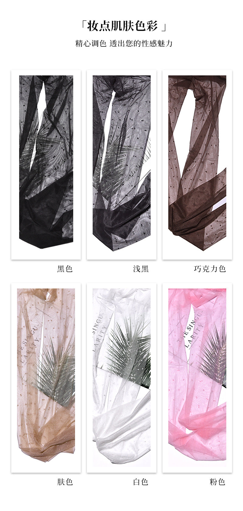 512Vintage Polka Dot Ultra-Thin Silky High-Transparency Sexy Stockings360Crotch Seamless Footed Large Size Polka Dot Stockings