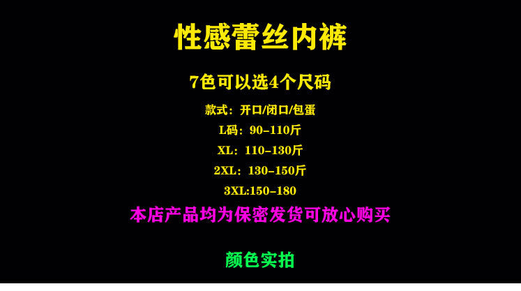 European and American Men's Lace Thong Underwear Sexy Lace Sequin Lingerie jj Set of Large Size Men's Low Waist Briefs