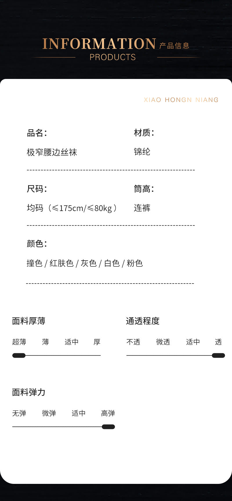 8mm Minimalist Narrow Edge Deep Crotch Seamless Stockings All Over Transparent Velvet360Seamless High Elasticity Pantyhose0D