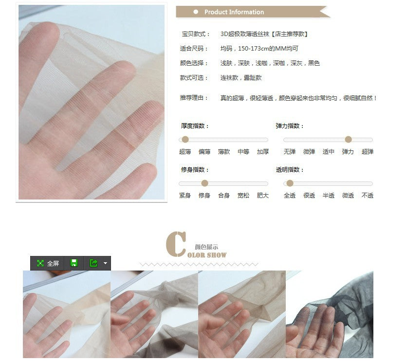 One-line Sheer Pantyhose3D Ultra-thin Seamless Crotch Transparent Stockings for Women Sexy Invisible T Super Transparent