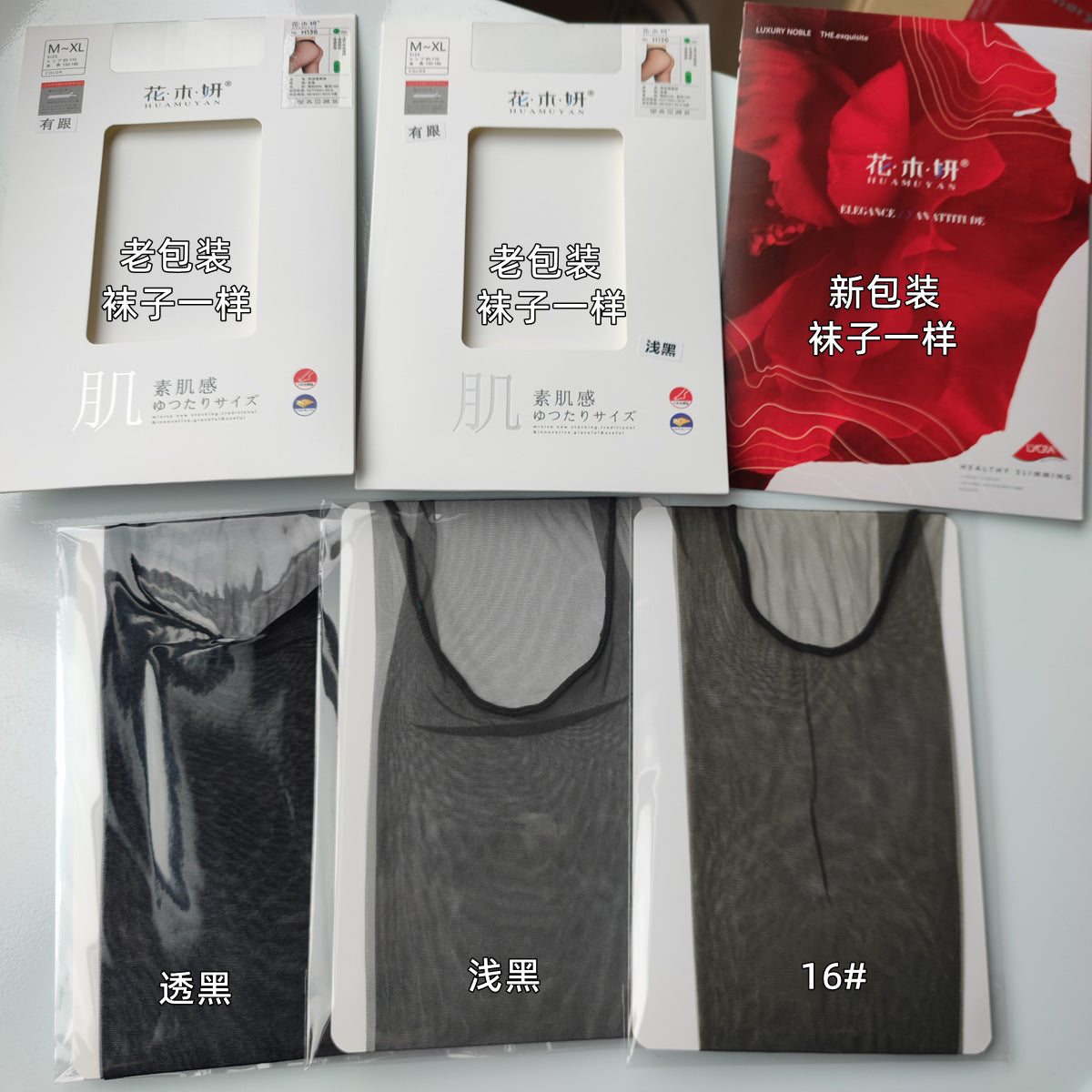 0D Ultra-thin Transparent Black Floral Silk Stockings7.6Small Size Upgraded Silky Smooth Light Black145-165cm